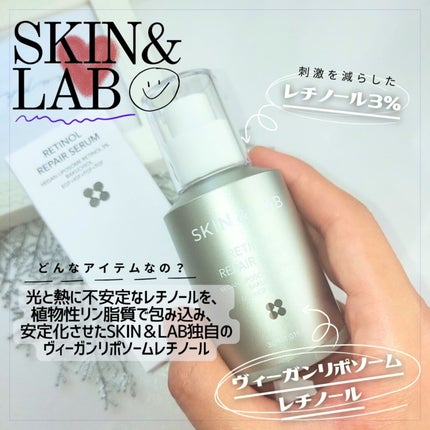 ヴィーガンリポソームレチノールセラム/SKIN&LAB/美容液を使ったクチコミ(2枚目)