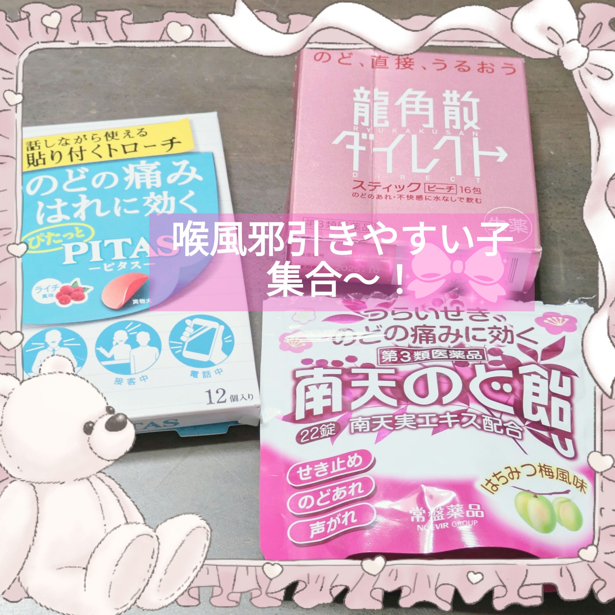 PITAS/大鵬薬品/食品を使ったクチコミ（1枚目）