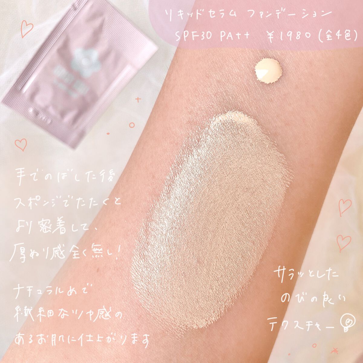 グロウ プライマー/DAISY DOLL by MARY QUANT/化粧下地を使ったクチコミ（2枚目）