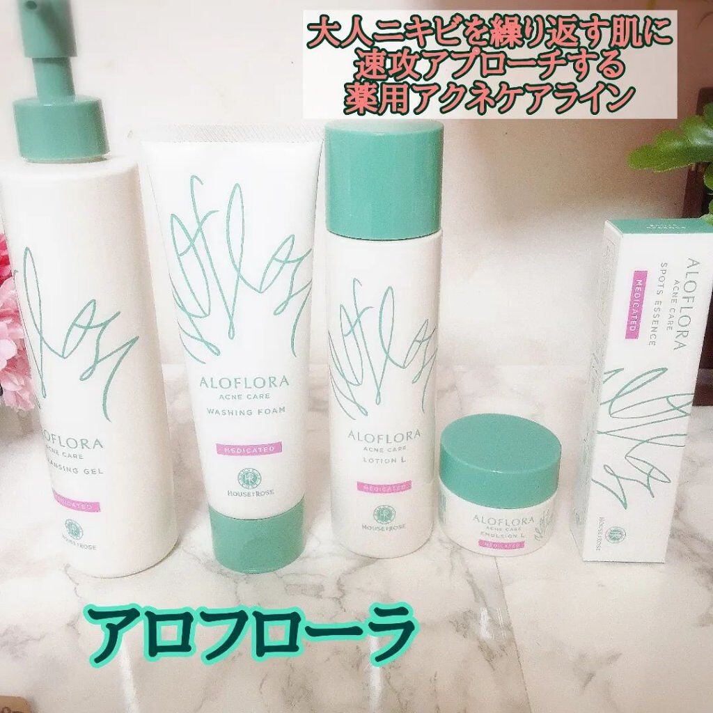 アロフローラ アクネケア クレンジングジェル/ハウス オブ ローゼ/クレンジングジェルを使ったクチコミ(1枚目)