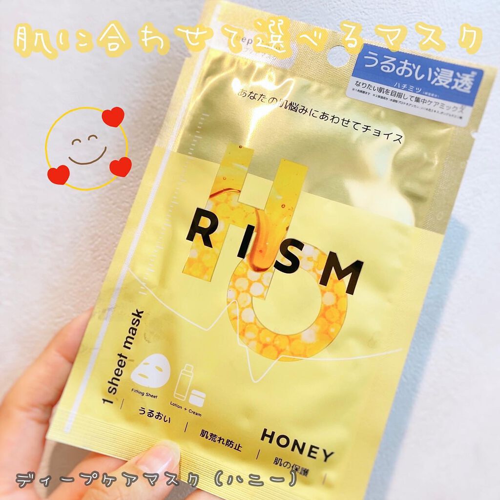 ディープケアマスク ハニー/RISM/シートマスク・パックを使ったクチコミ(1枚目)