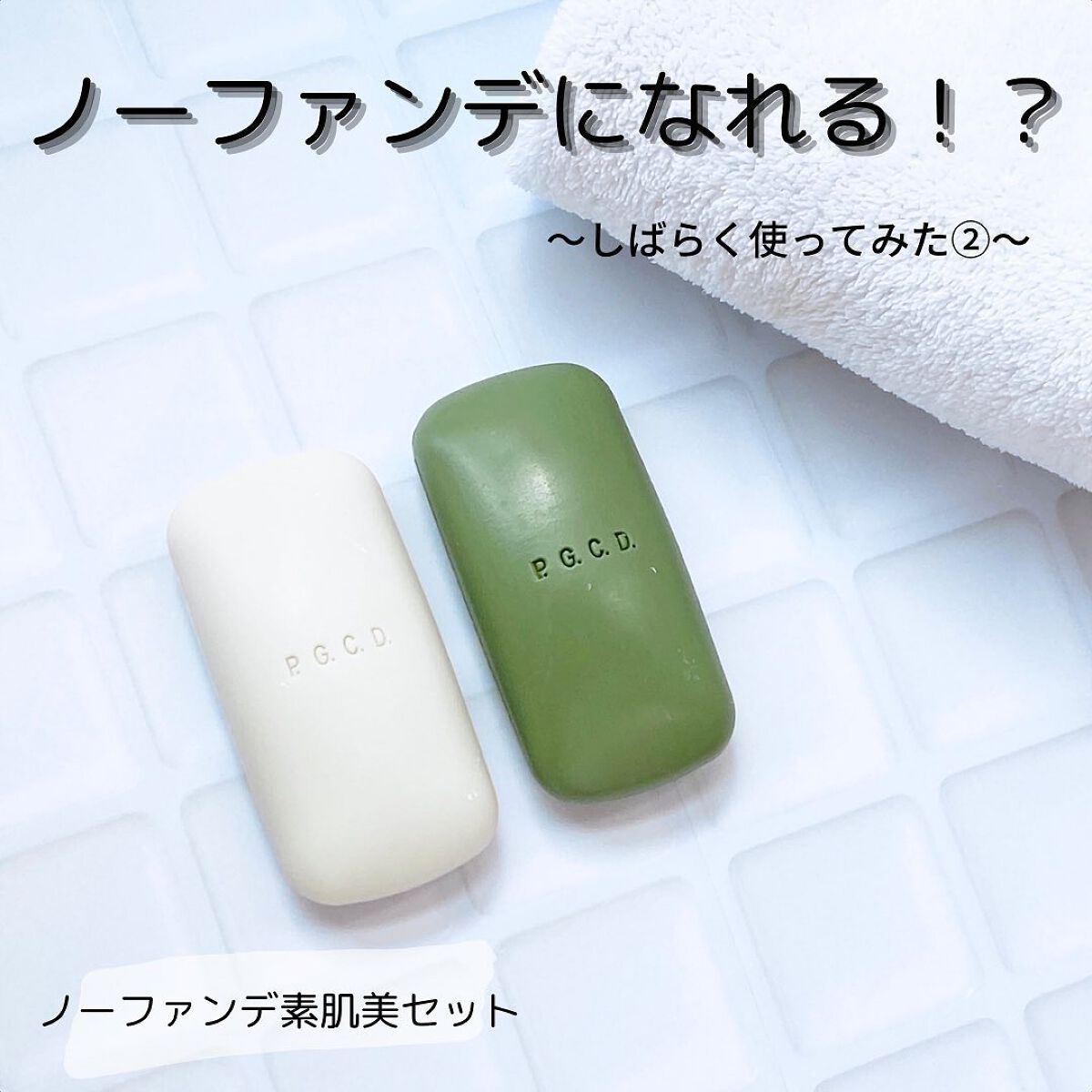 バーズ ナチュレ/P.G.C.D.(ペー・ジェー・セー・デー)/日焼け止めローションを使ったクチコミ(1枚目)