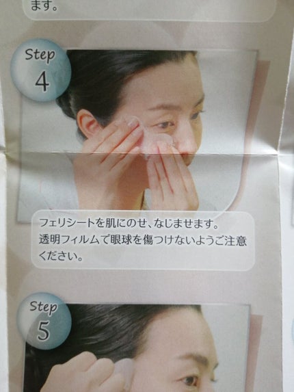 フェリシート 5枚/絹生活研究所/シートマスク・パックの画像