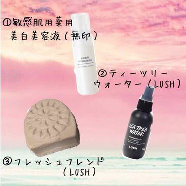 敏感肌用薬用美白美容液/無印良品/美容液を使ったクチコミ（2枚目）