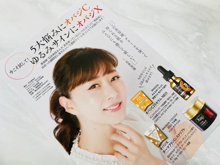 C25セラム ネオ/オバジ/美容液を使ったクチコミ(1枚目)