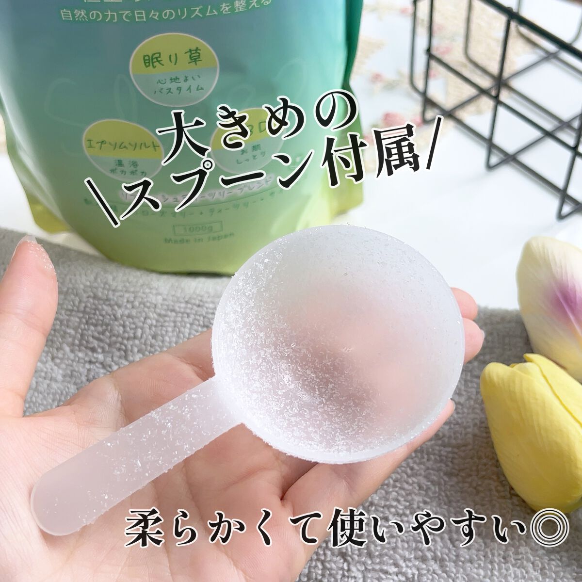 眠りや リーフバスソルト/眠りや/無機塩系入浴剤を使ったクチコミ（3枚目）