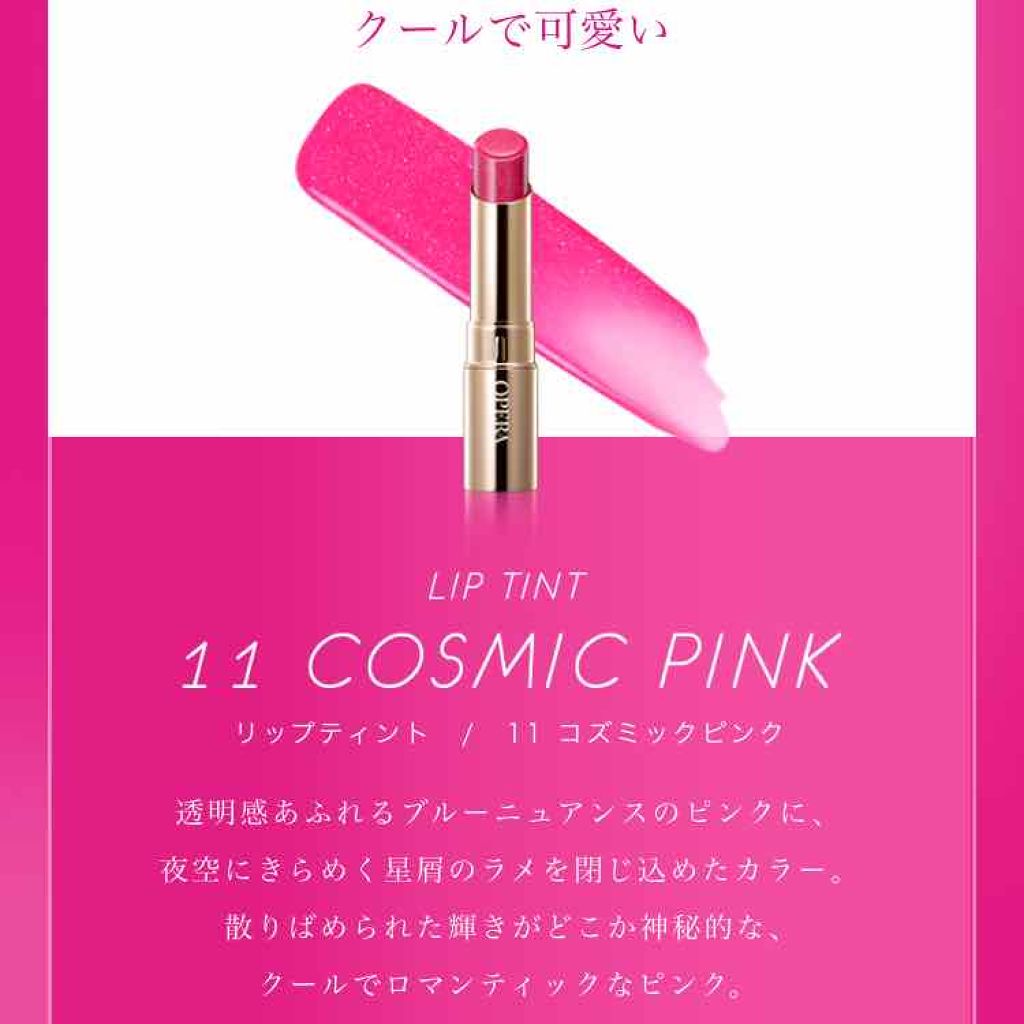 オペラ リップティント N/OPERA/リップティントを使ったクチコミ（2枚目）