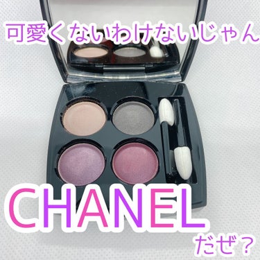 レ キャトル オンブル/CHANEL/パウダーアイシャドウを使ったクチコミ（1枚目）