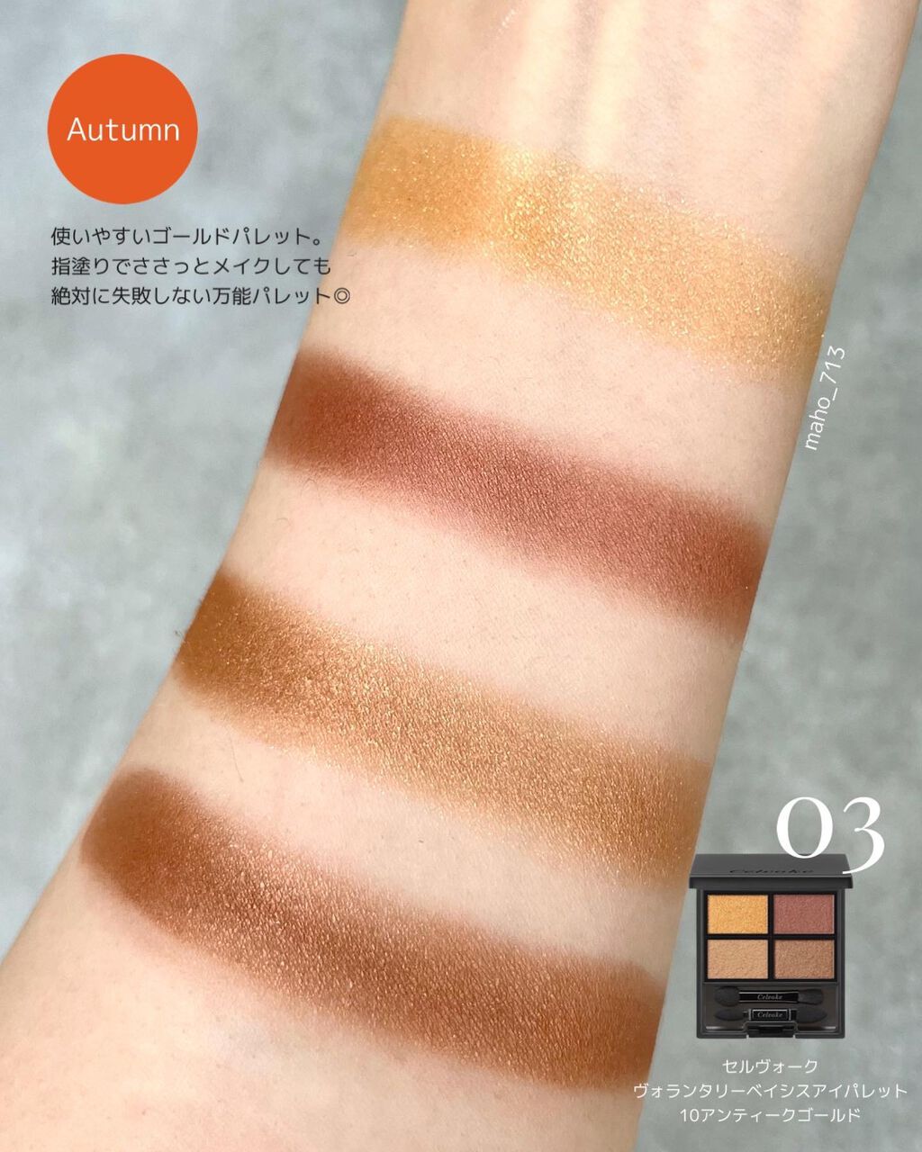 アイ カラー クォード/TOM FORD BEAUTY/アイシャドウパレットを使ったクチコミ(7枚目)