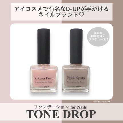 ファンデーション for Nails by トーンドロップ/D-UP/マニキュアを使ったクチコミ(3枚目)
