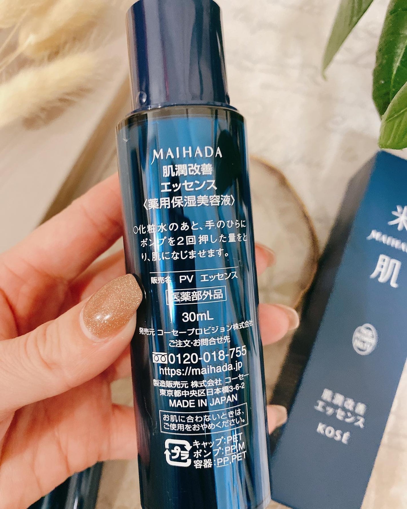 肌潤改善エッセンス/米肌/美容液を使ったクチコミ(3枚目)