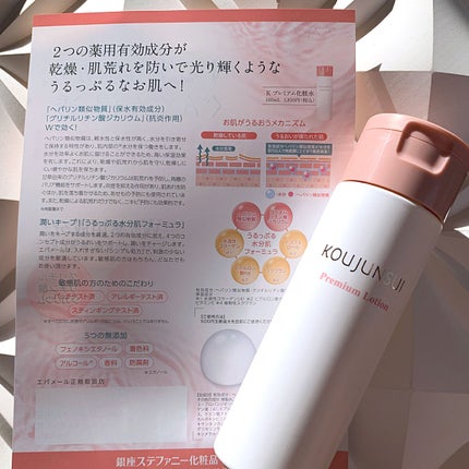 光潤水プレミアム化粧水/エバメール/化粧水を使ったクチコミ(5枚目)