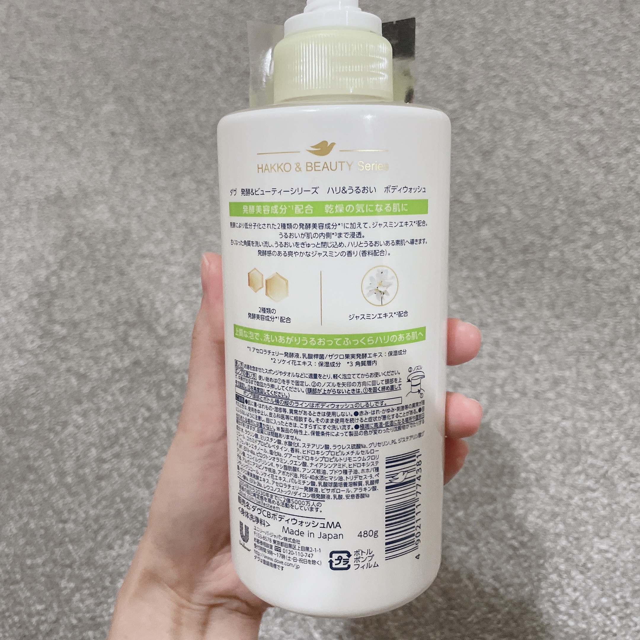 ボディウォッシュ 発酵＆ビューティーシリーズ ハリ＆うるおい/ダヴ/ボディソープを使ったクチコミ（3枚目）