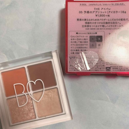 THE アイパレR/b idol/アイシャドウパレットを使ったクチコミ(1枚目)