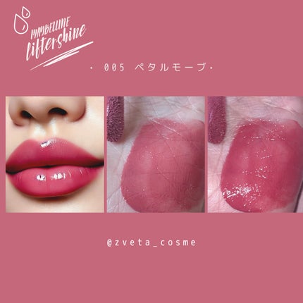 ãªãã¿ãŒã·ã£ã€ã³/MAYBELLINE NEW YORK/ãªããã°ãã¹ã䜿ã£ãã¯ãã³ãïŒ6æç®ïŒ