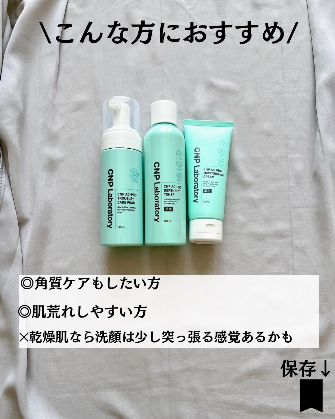 CNP AC 洗顔フォーム/CNP Laboratory/泡洗顔を使ったクチコミ(9枚目)