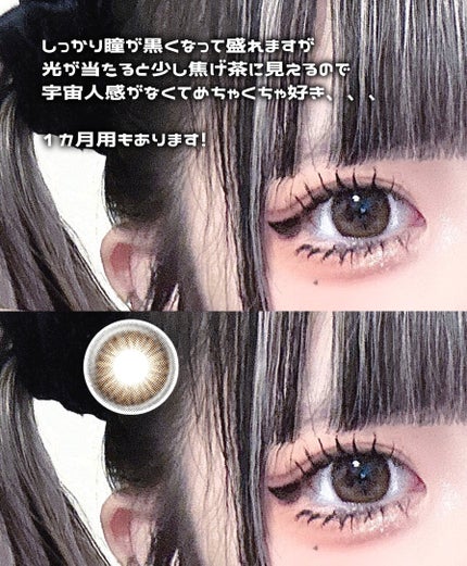 LARME MELTY SERIES(ラルムメルティシリーズ)/LARME/カラーコンタクトレンズを使ったクチコミ(6枚目)