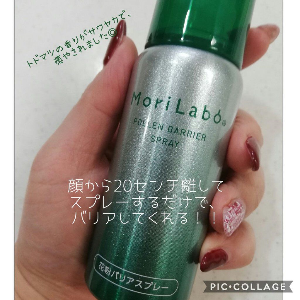 花粉バリアスプレー/MoriLabo/その他を使ったクチコミ（2枚目）