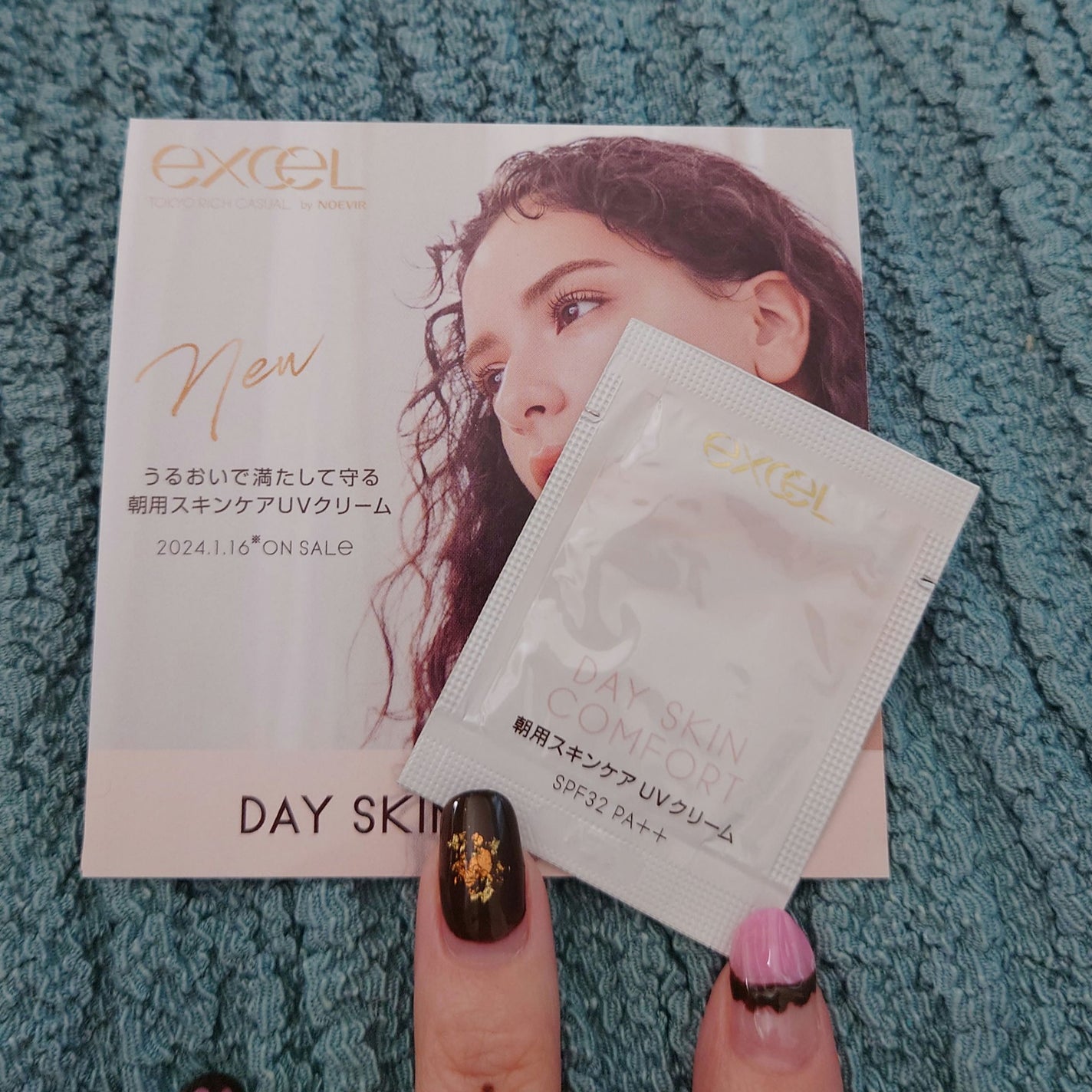デイスキンコンフォート/excel/フェイスクリームを使ったクチコミ(1枚目)
