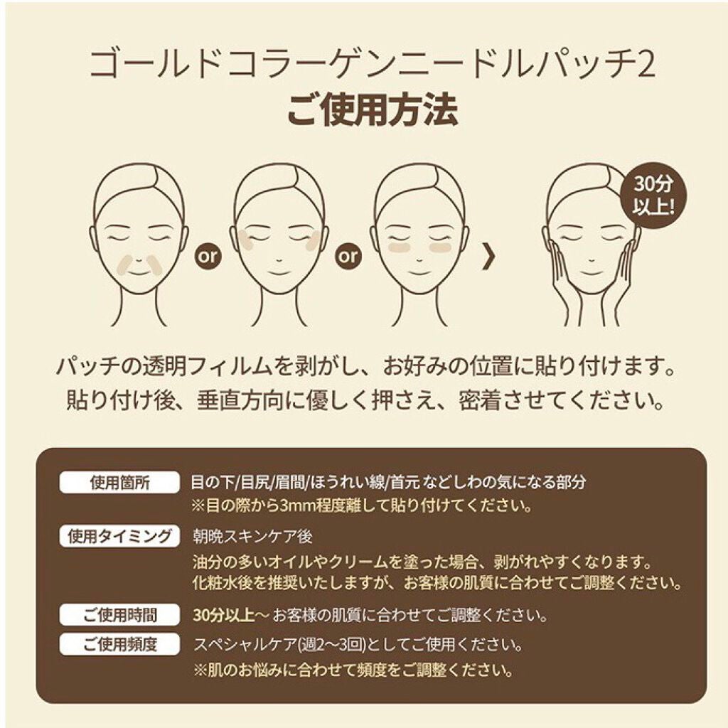 ゴールドコラーゲンニードルパッチ/SNP/アイケア・アイクリームを使ったクチコミ(6枚目)