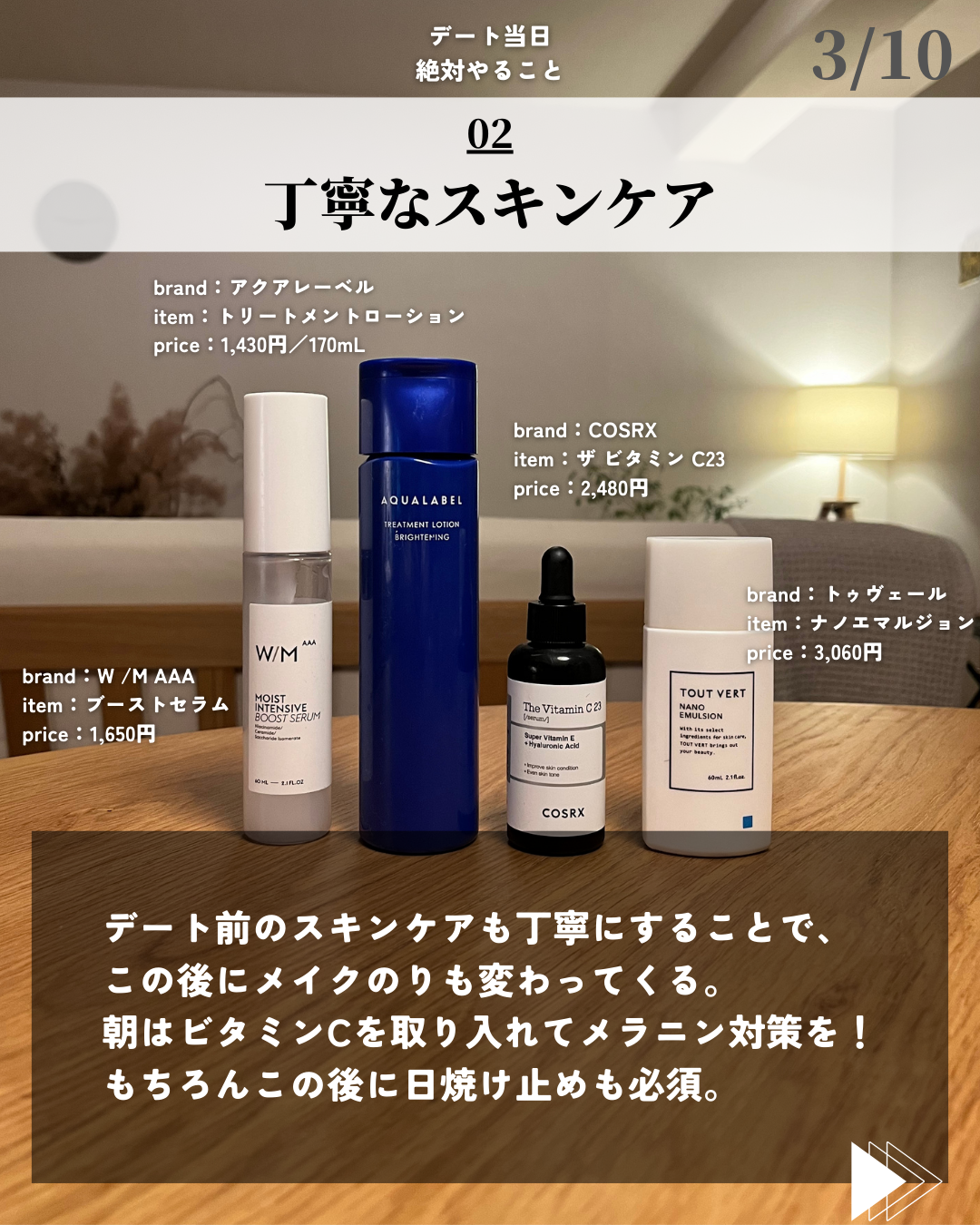 を使ったクチコミ（3枚目）