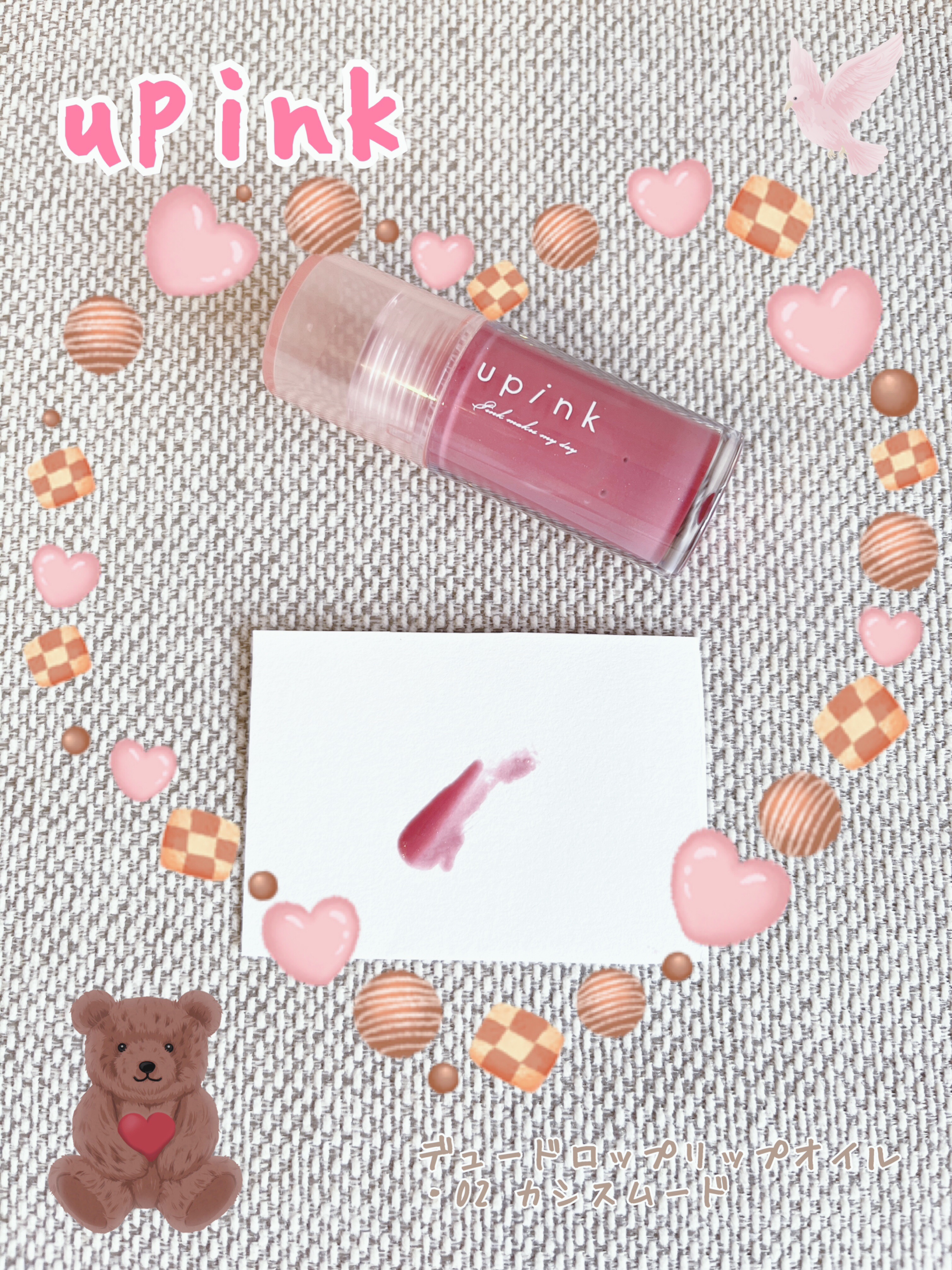 デュードロップリップオイル/upink/リップグロスを使ったクチコミ（1枚目）