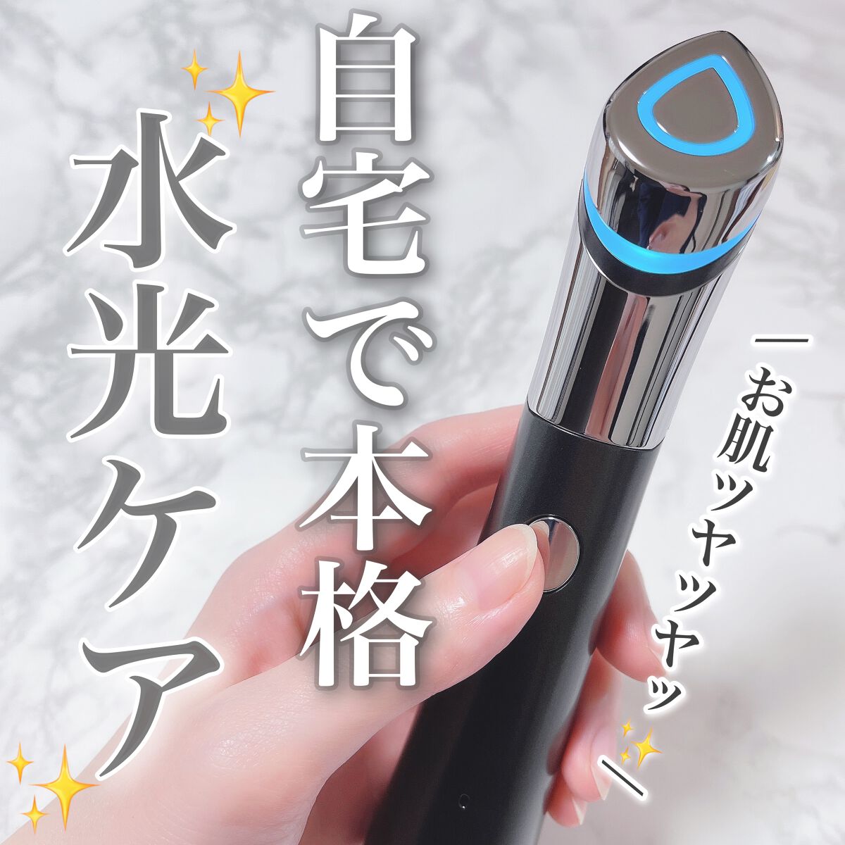 AGE-Rスキンブースターショット/MEDICUBE/美顔器・マッサージを使ったクチコミ(1枚目)