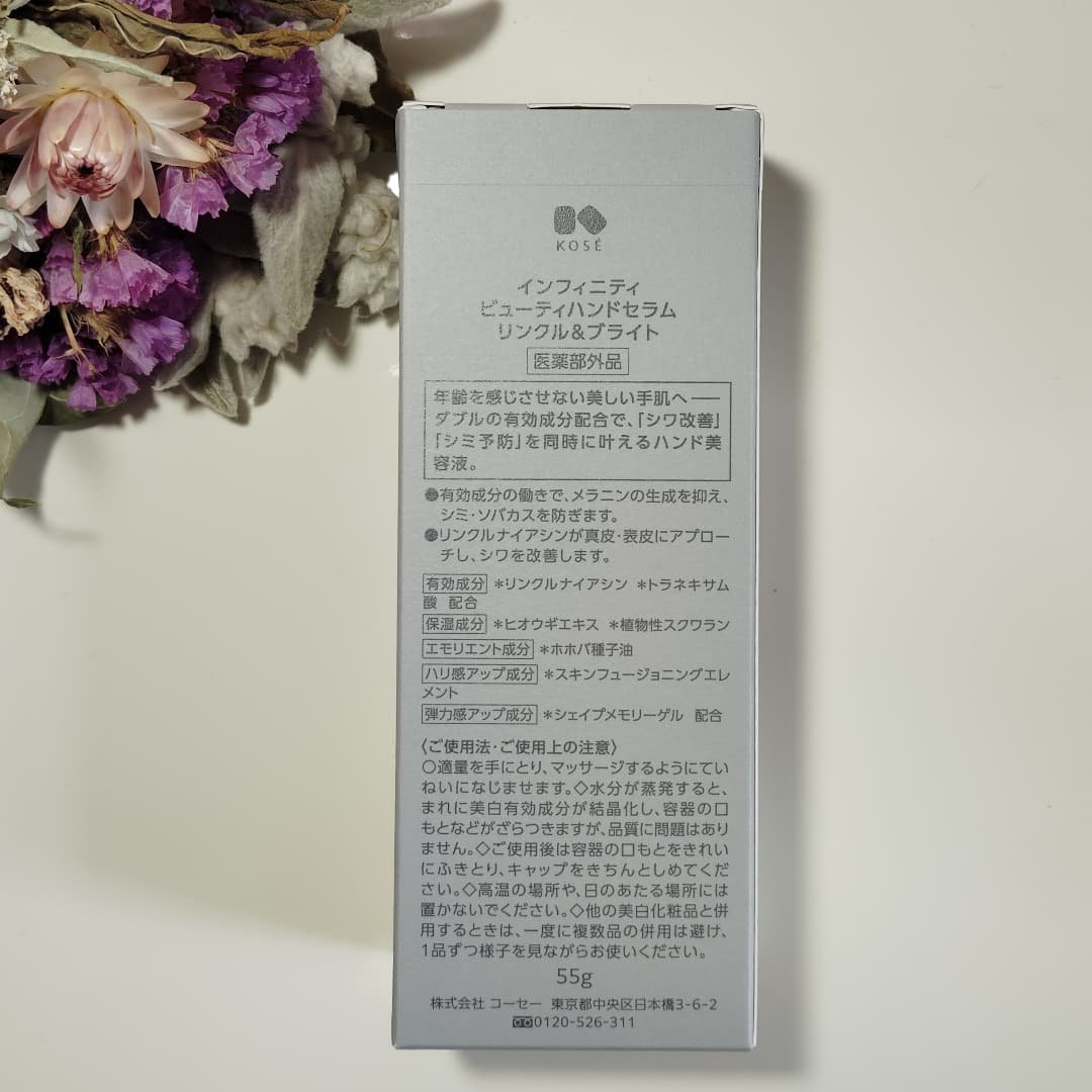 インフィニティ　ビューティーハンドセラム リンクル＆ブライト [医薬部外品]/インフィニティ/ハンドクリームを使ったクチコミ（2枚目）