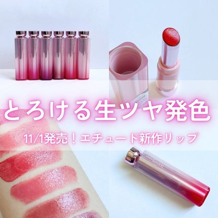 カラーラスティンググロウスティック/ETUDE/口紅を使ったクチコミ(1枚目)