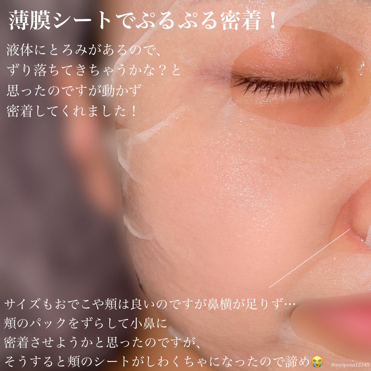 VCチャージ スムースマスク/PERFECT ONE FOCUS/シートマスク・パックを使ったクチコミ(3枚目)