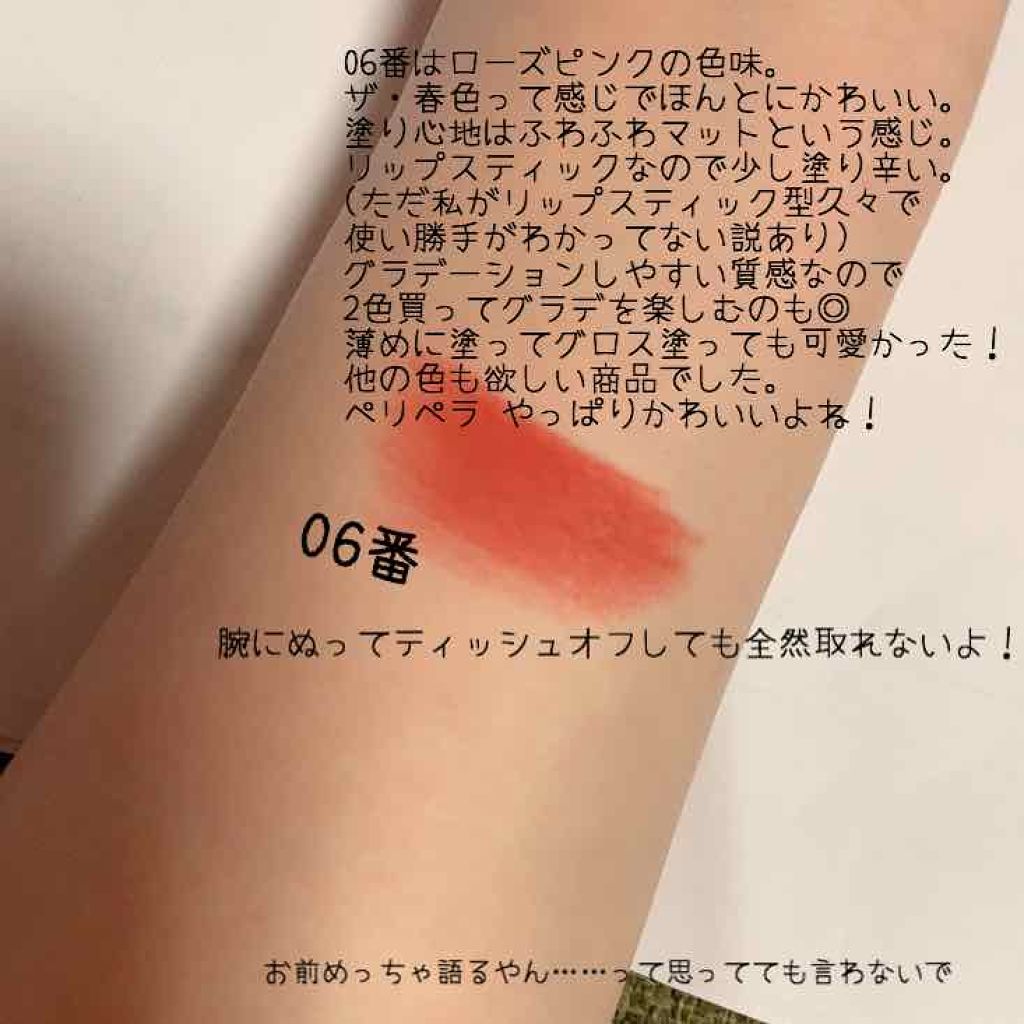 インク エアリー ベルベット スティック/PERIPERA/口紅を使ったクチコミ(2枚目)