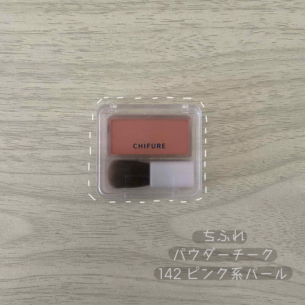 チーク カラー(ブラシ付)/ちふれ/パウダーチークを使ったクチコミ（1枚目）