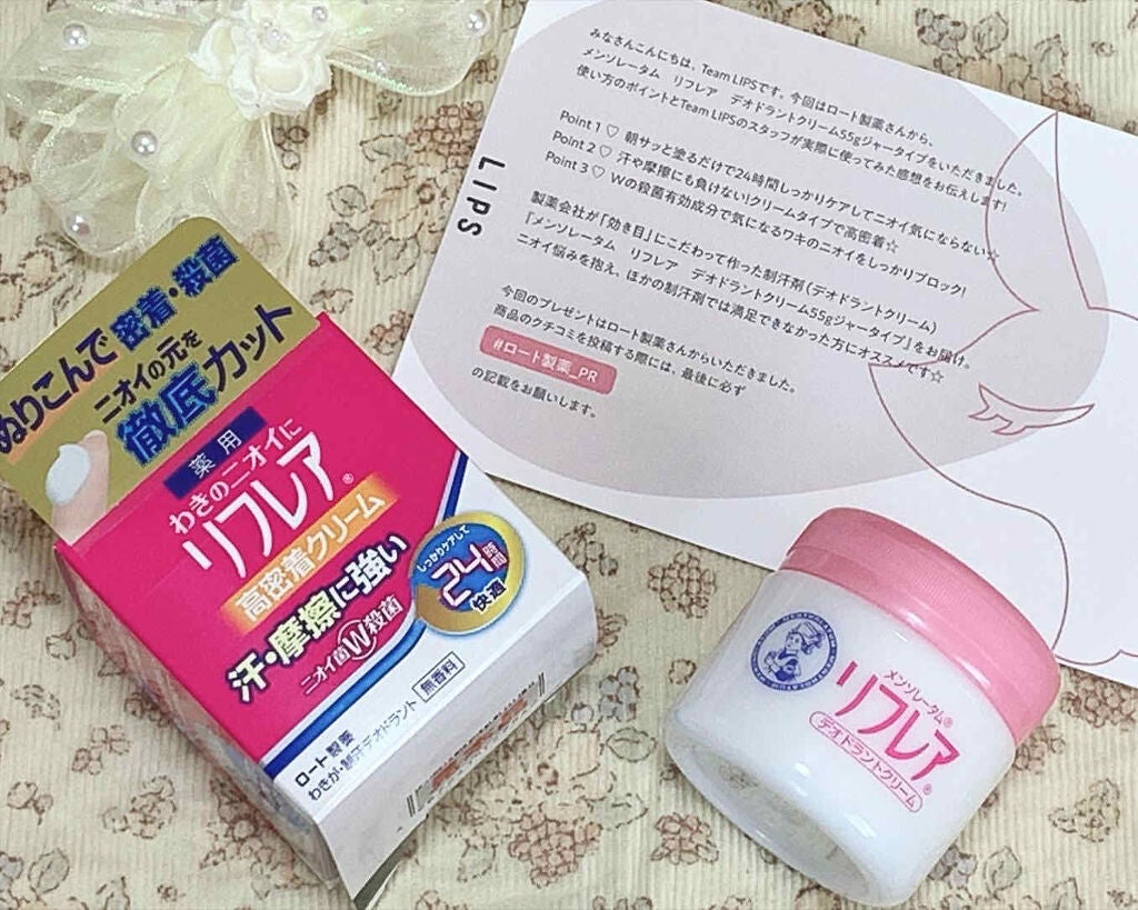 メンソレータム リフレア デオドラントクリーム/リフレア/デオドラント・制汗剤を使ったクチコミ(1枚目)