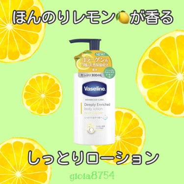 【大人も子どもも】ほんのりレモンが香る、ヴァセリンのボディローション🧴


お子さんがいる方、ワセリンと聞くと
赤ちゃんに使った！(今でも使ってる)
プロペトの仲間！
と、安心感や懐かしさがありませんか