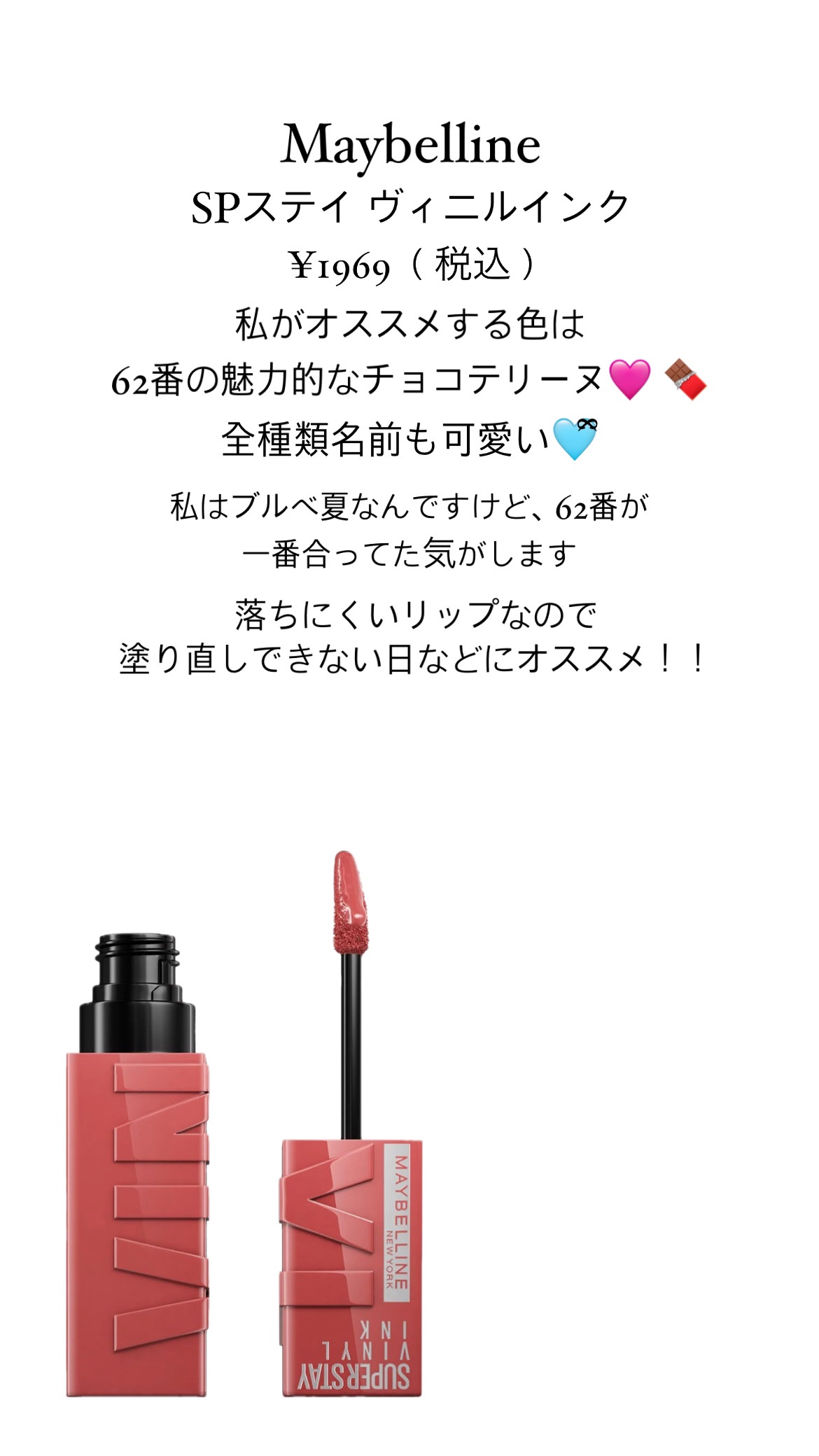 ジューシーリップティント/キャンメイク/口紅を使ったクチコミ（2枚目）