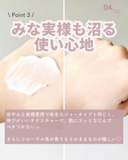 サミュ PHセンシティブクリーム/SAM'U/フェイスクリームを使ったクチコミ(5枚目)