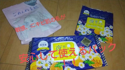 ごめんね素肌マスク/クリアターン/シートマスク・パックを使ったクチコミ(1枚目)