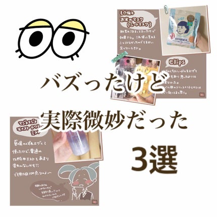 モイストカクテルフィクサー/MAJOLICA MAJORCA/フィックスミストを使ったクチコミ(1枚目)