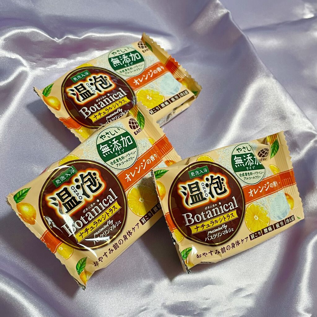 ボタニカル ナチュラルシトラス/温泡/炭酸系入浴剤を使ったクチコミ(1枚目)