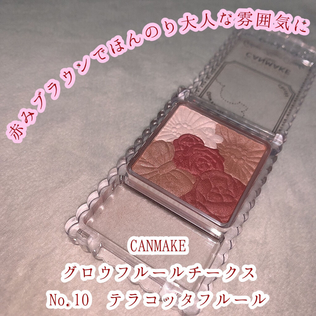 グロウフルールチークス/キャンメイク/パウダーチークを使ったクチコミ（1枚目）