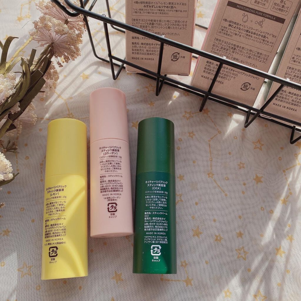 スティック美容液(レモン)/ネイチャーリパブリック/フェイスバームを使ったクチコミ(2枚目)