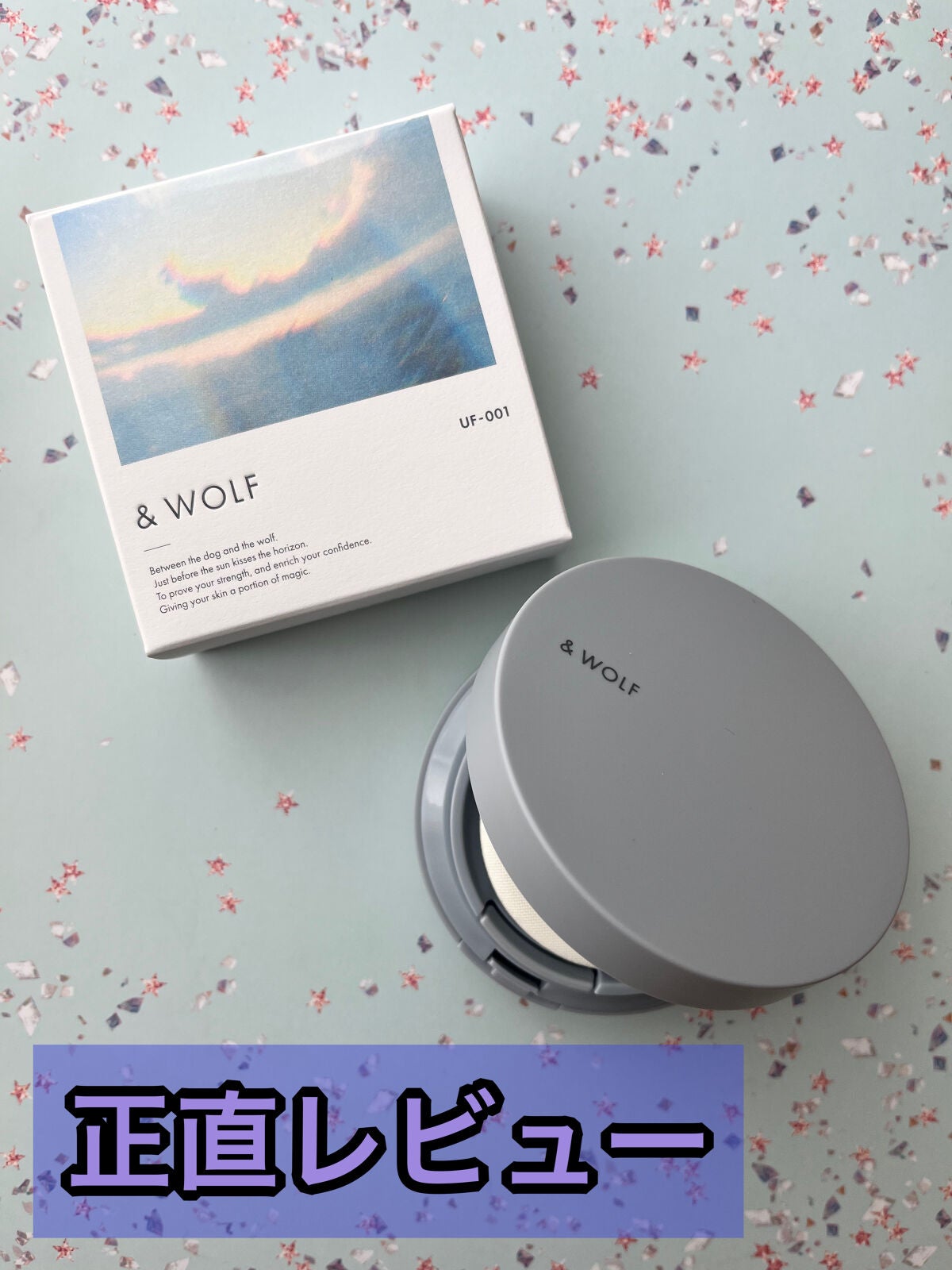 セラムリキッドファンデーション/& WOLF/リキッドファンデーションを使ったクチコミ(1枚目)