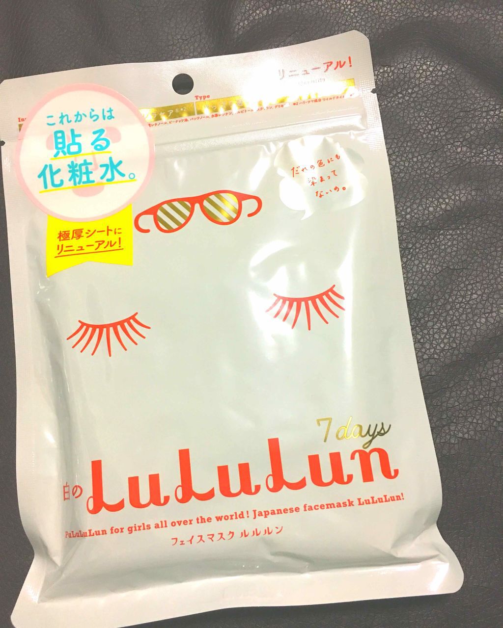 ルルルンピュア 白(クリア)/ルルルン/シートマスク・パックを使ったクチコミ(1枚目)
