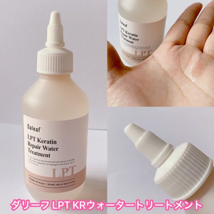 LPTケラチンリペアトリートメント/Daleaf/洗い流すヘアトリートメントを使ったクチコミ(5枚目)