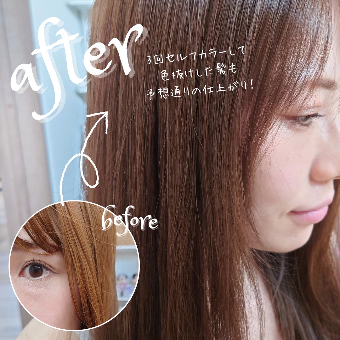 イルーセント ミルキーヘアカラー/サイオス/ヘアカラーを使ったクチコミ（3枚目）