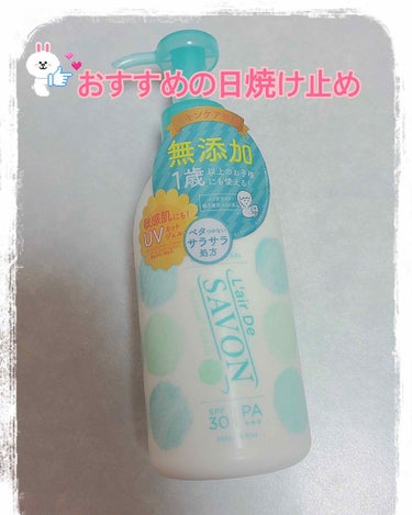 レールデュサボン UVカットジェル(旧)のクチコミ「ロフトに買い物に行ったら見つけたので、買ってみました。。値段をよく覚えていませんが…
確か17.....」（1枚目）