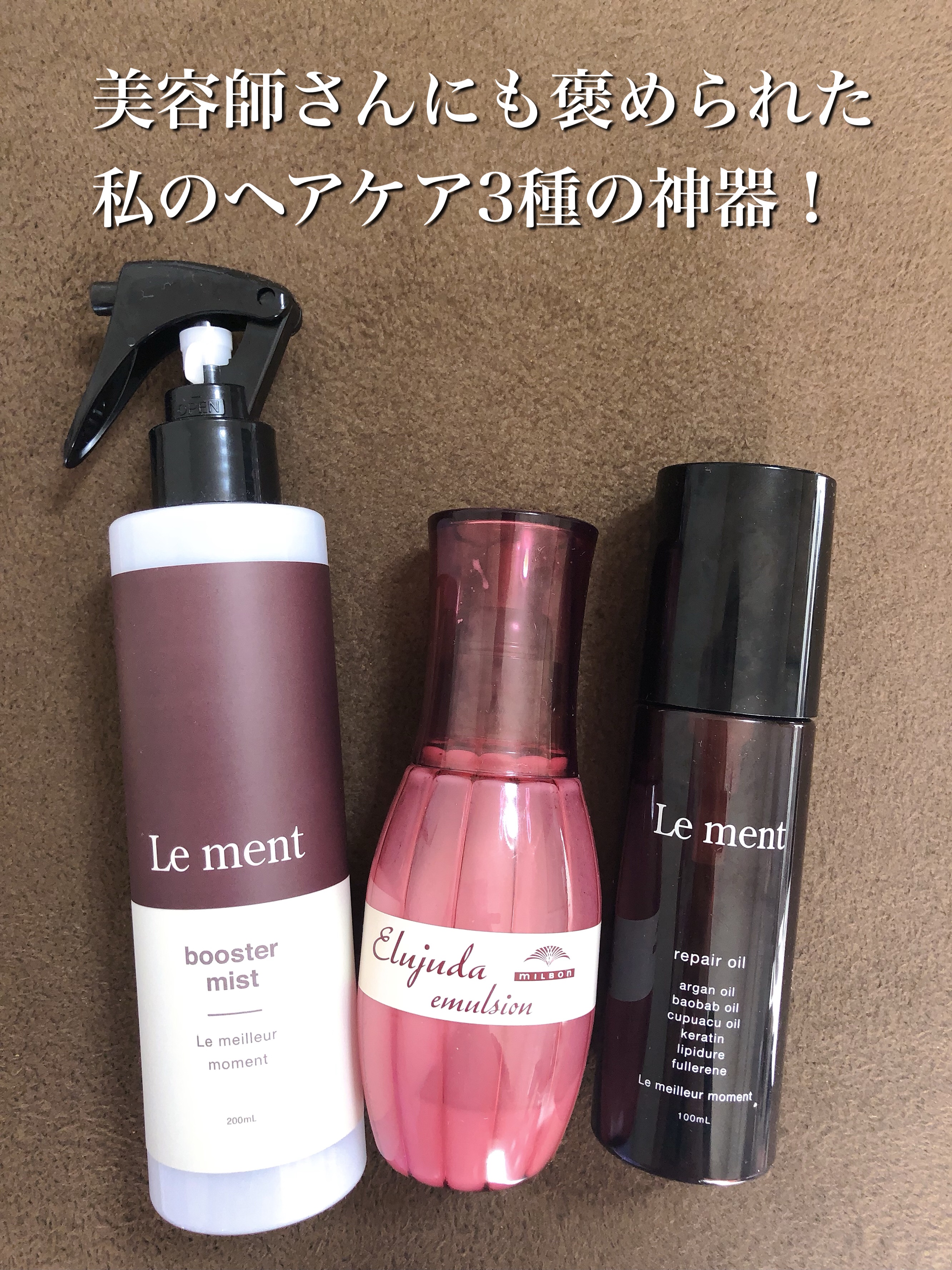 ディーセス　エルジューダ エマルジョン/エルジューダ/ヘアミルクを使ったクチコミ（1枚目）