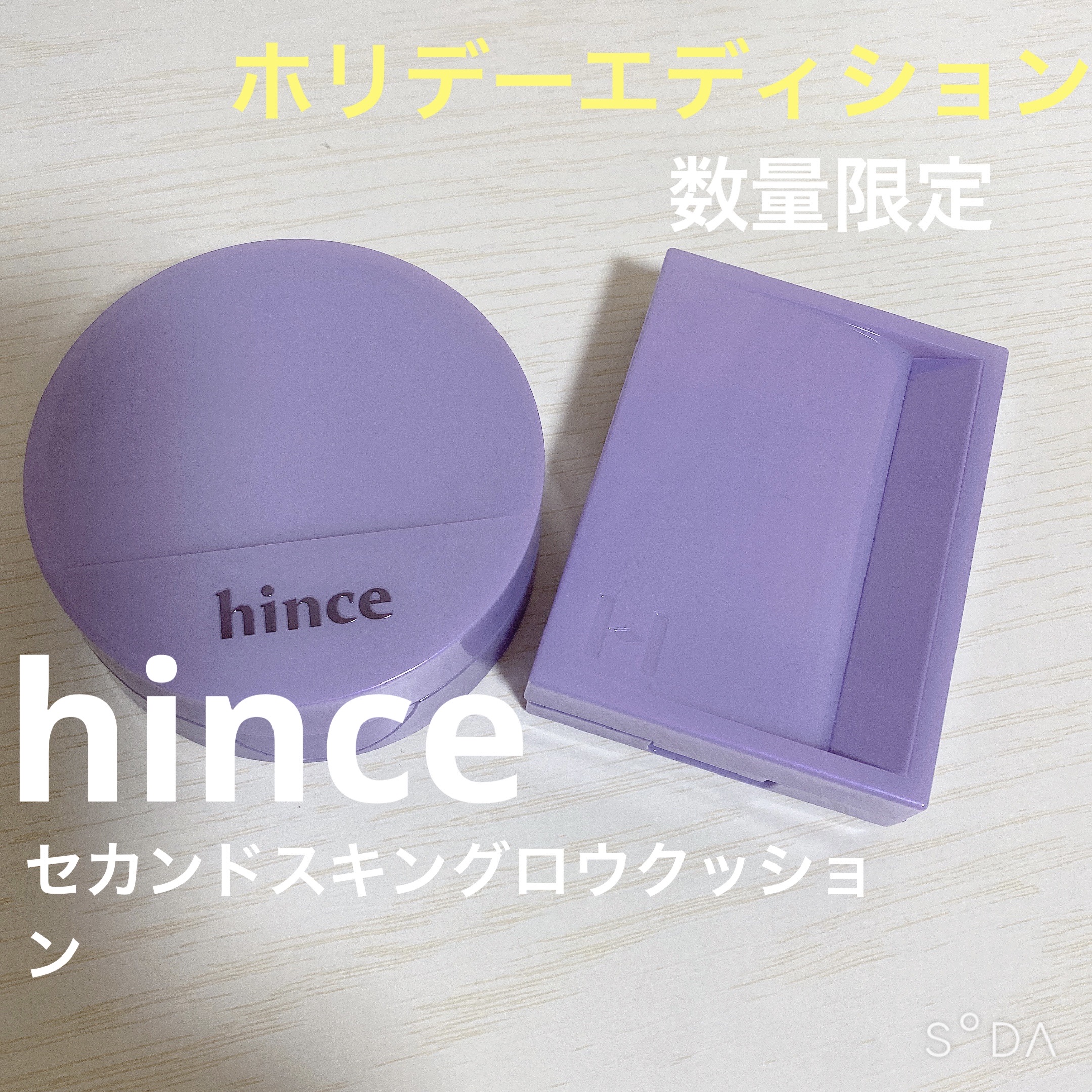 セカンドスキングロウクッション/hince/クッションファンデーションを使ったクチコミ（1枚目）