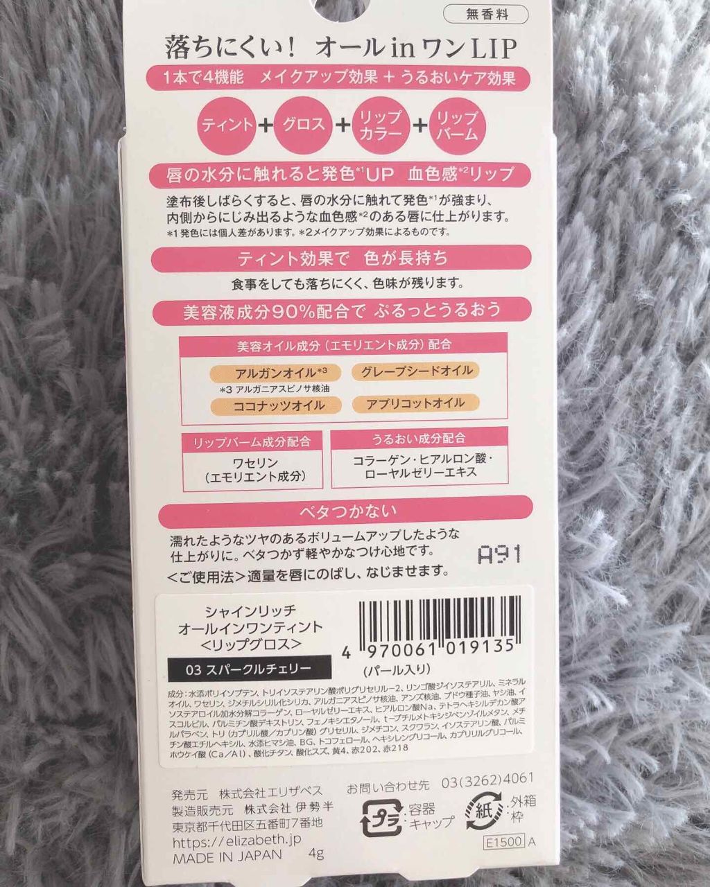 オールインワンティント/シャインリッチ/リップティントを使ったクチコミ(3枚目)