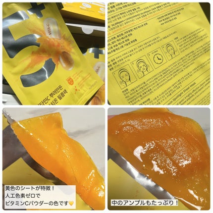 5番 白玉グルタチオンCふりかけマスク/numbuzin/シートマスク・パックを使ったクチコミ(4枚目)